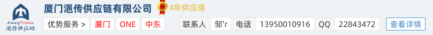 厦门浥传供应链有限公司