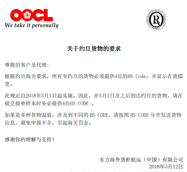 近期(PIL\/APL\/HPL)船公司航线信息、OOCL通