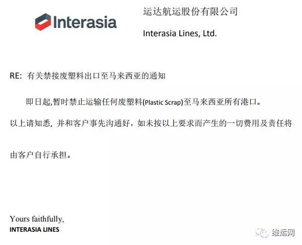 船公司航线信息、(OOCL\/IAL)通知汇总!