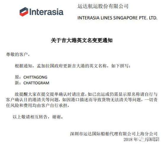 【船公司通知】关于MSC费用调整、IAL、