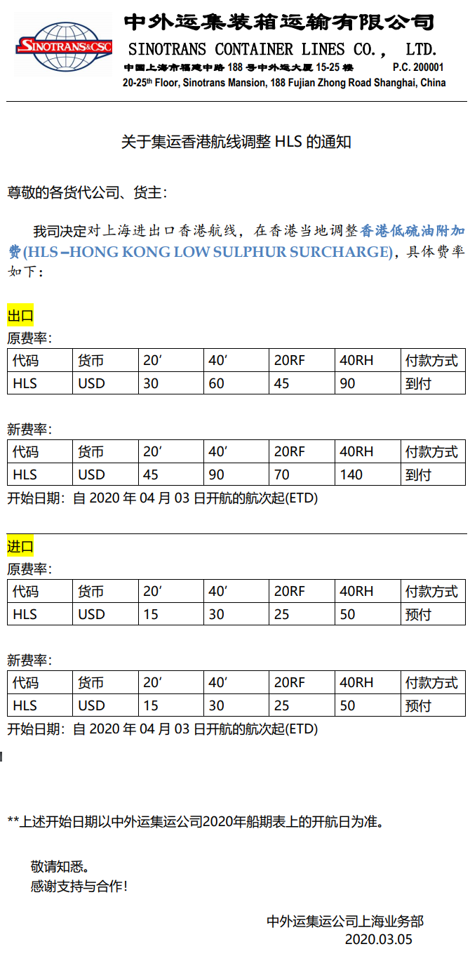 SNL香港.png