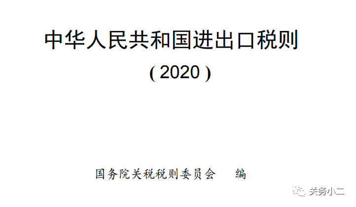 7月1日起，中国给予孟加拉国97%税目产品零关税待遇