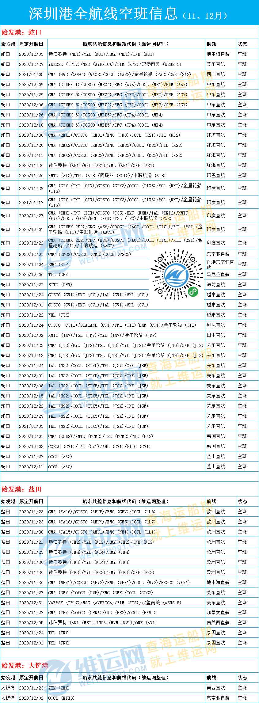 深圳水印.png